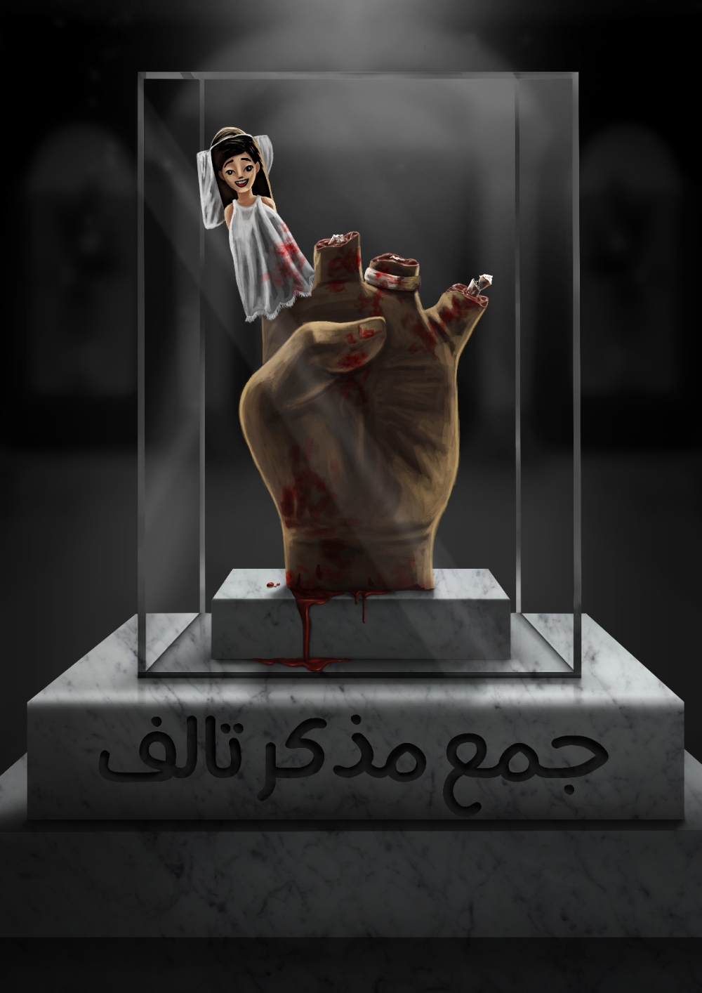 Masculine unsound plurel Film